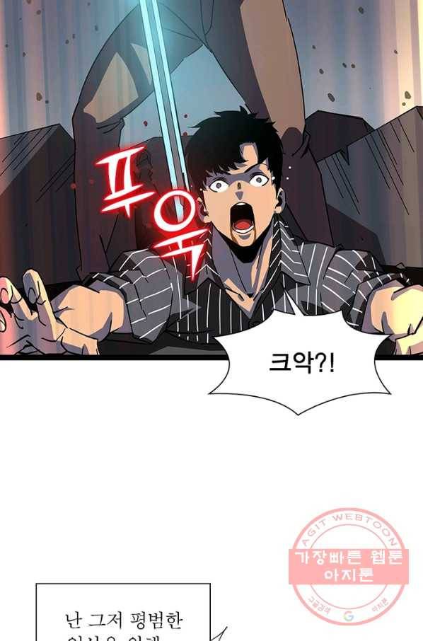 리:플레이어 1화 14