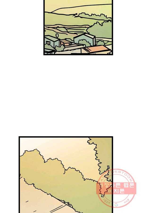 도덕과부도 101화 2