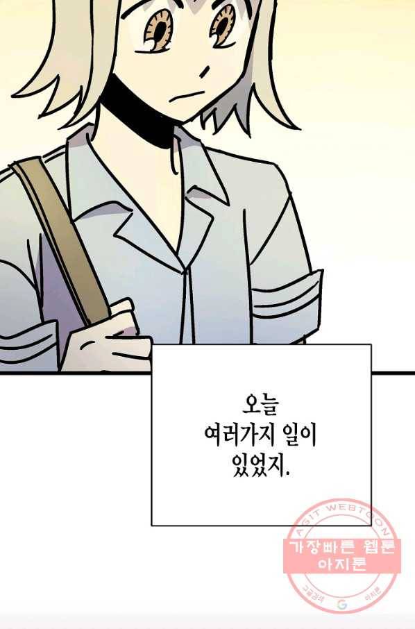 도덕과부도 101화 4