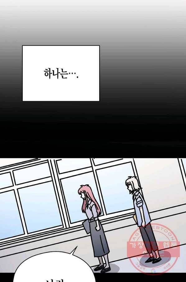 도덕과부도 101화 5