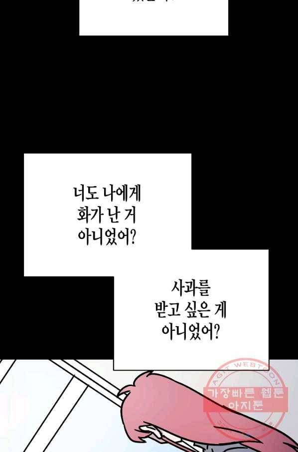 도덕과부도 101화 9