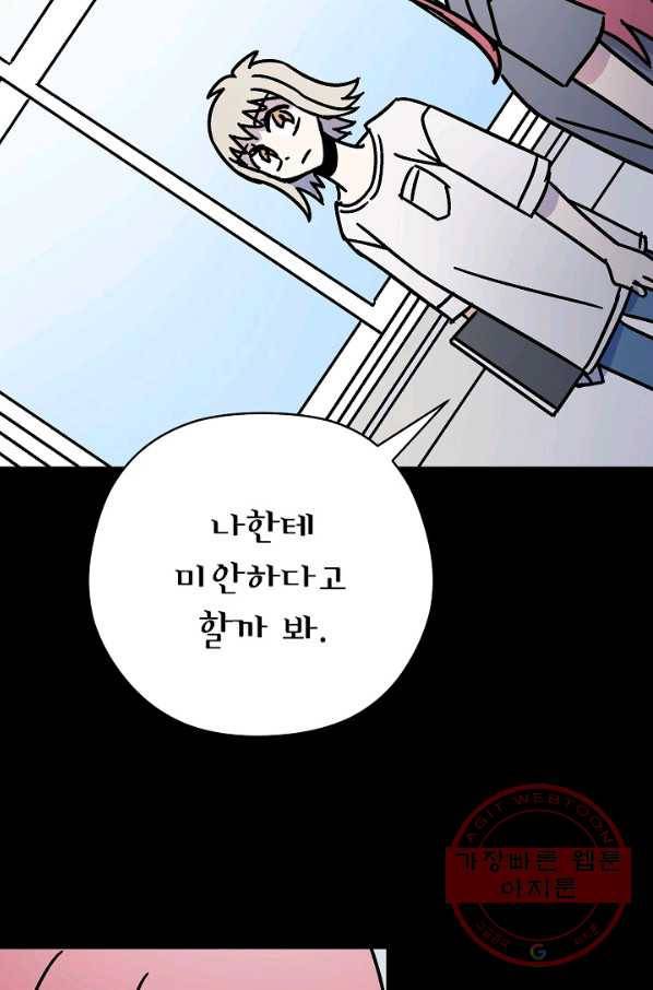 도덕과부도 101화 10