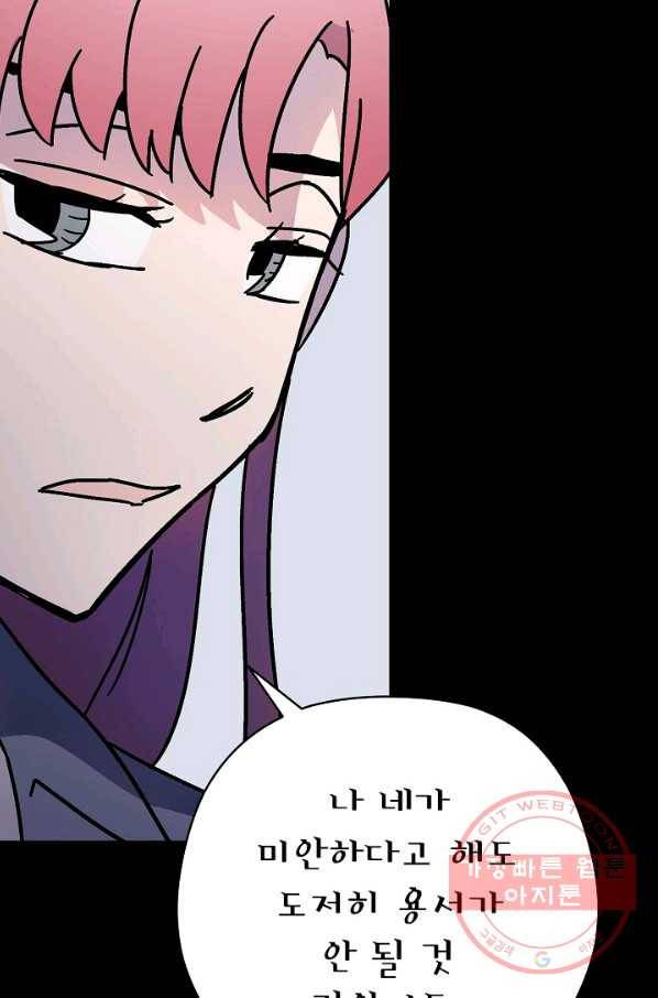도덕과부도 101화 11