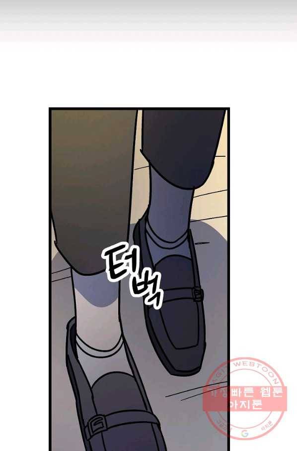 도덕과부도 101화 14