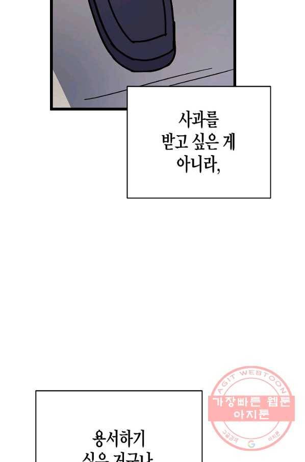 도덕과부도 101화 15