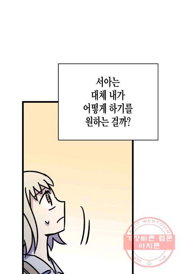 도덕과부도 101화 18