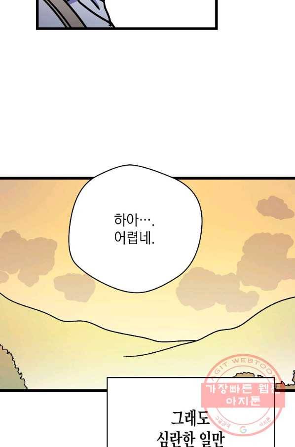 도덕과부도 101화 19