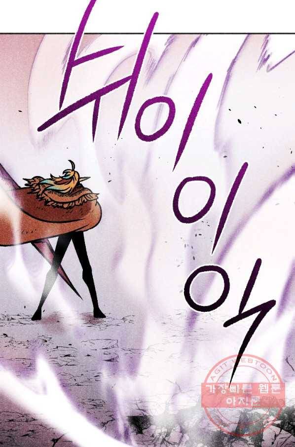 이몽일청 54화 7