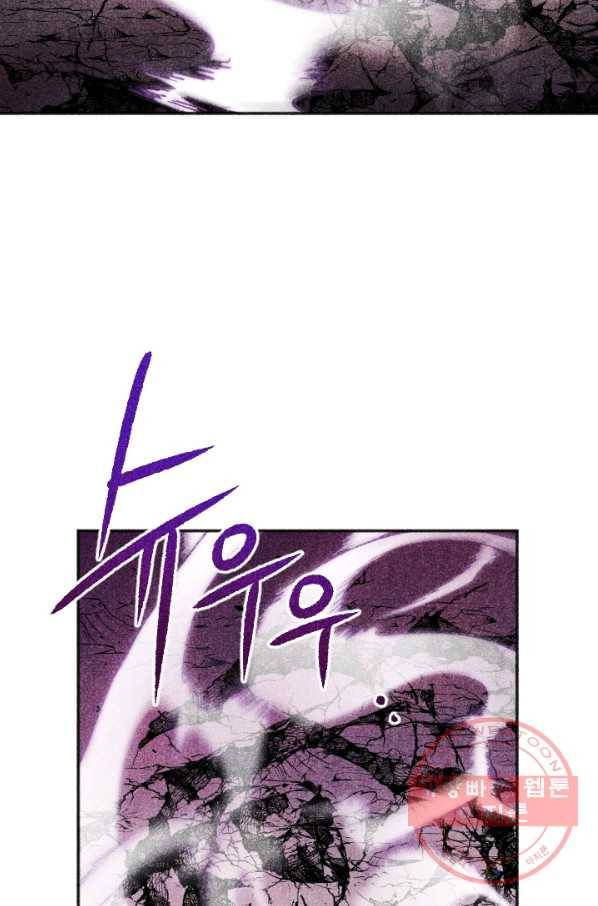 이몽일청 54화 8