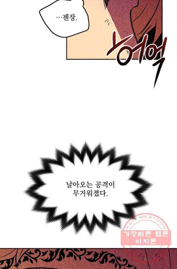 이몽일청 54화 10