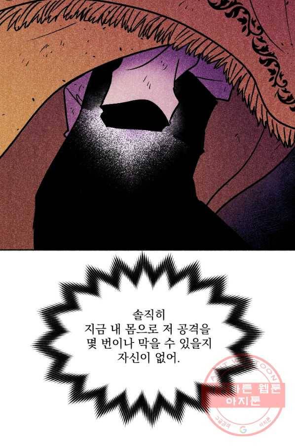이몽일청 54화 11