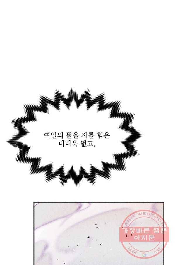이몽일청 54화 12