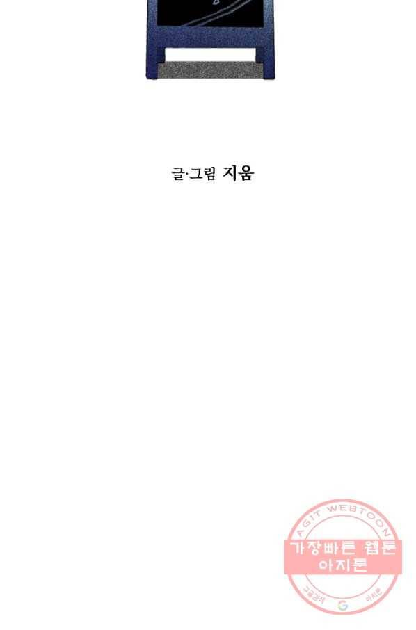 이몽일청 54화 17