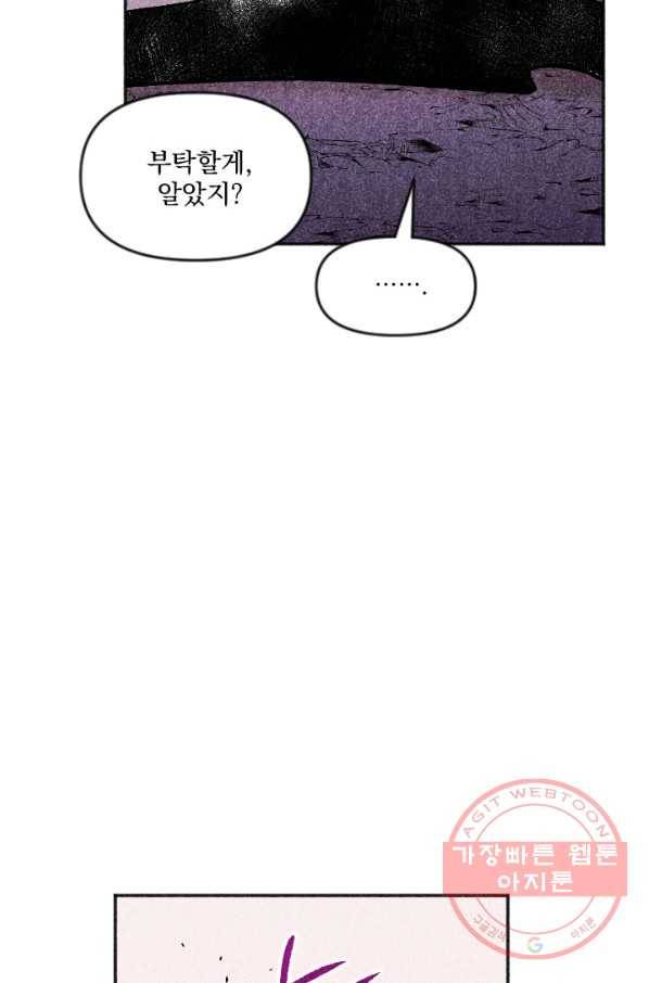 이몽일청 54화 22