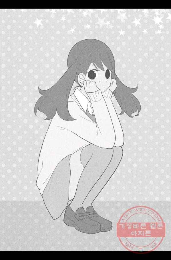쿠즈미 군 분위기 파악하나요 16화 5