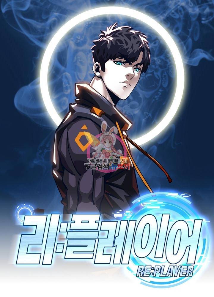 리:플레이어 8화 1