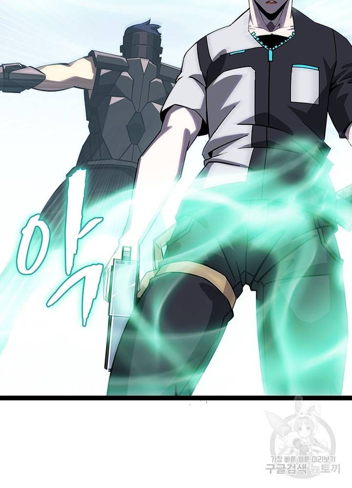 리:플레이어 8화 3