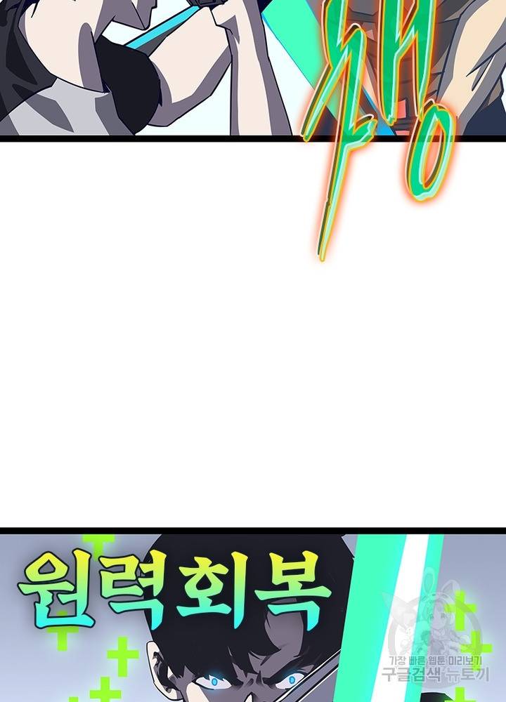 리:플레이어 8화 6