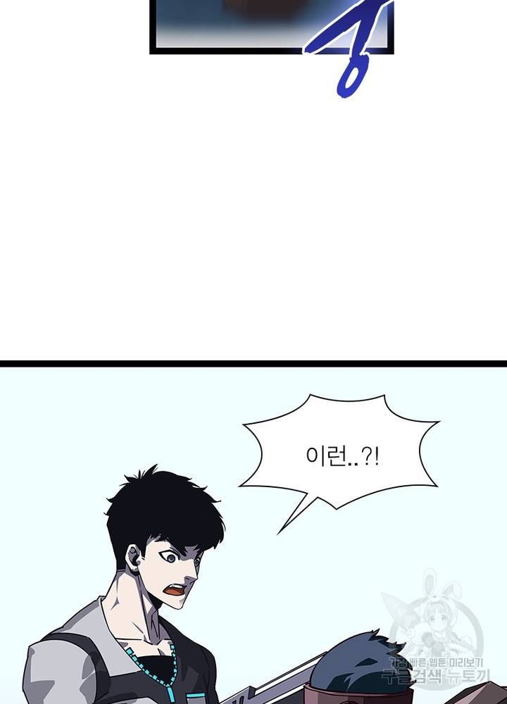 리:플레이어 8화 13