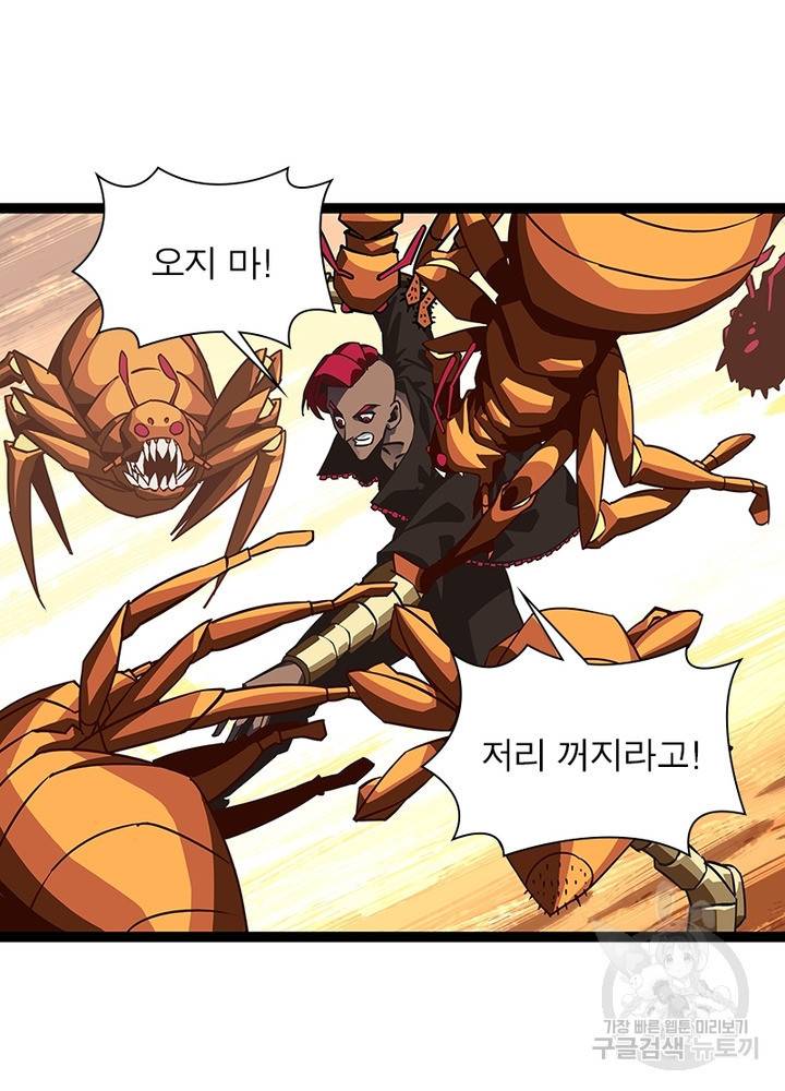 리:플레이어 14화 3