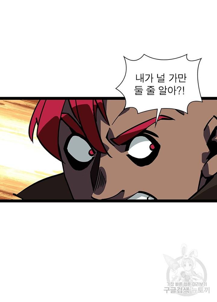 리:플레이어 14화 4