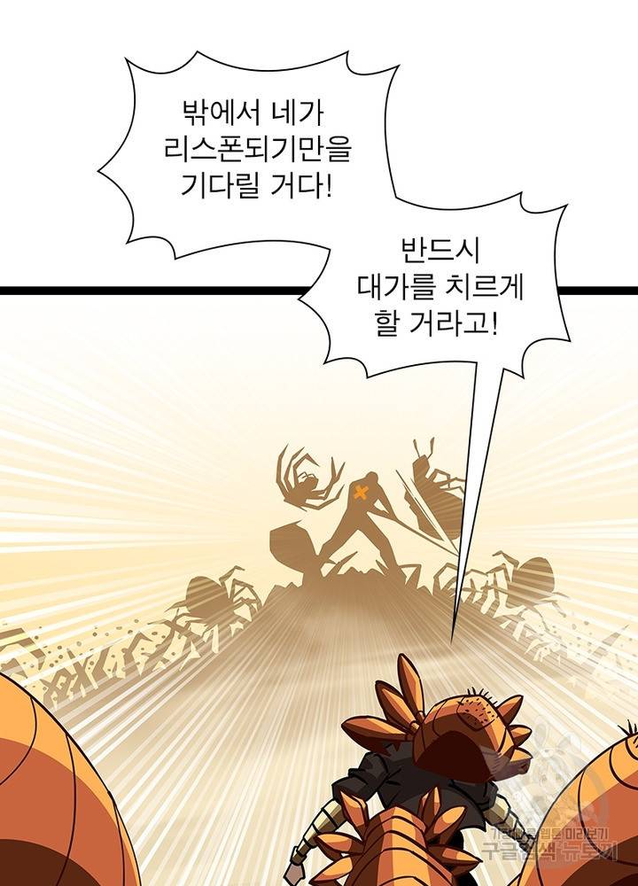 리:플레이어 14화 5