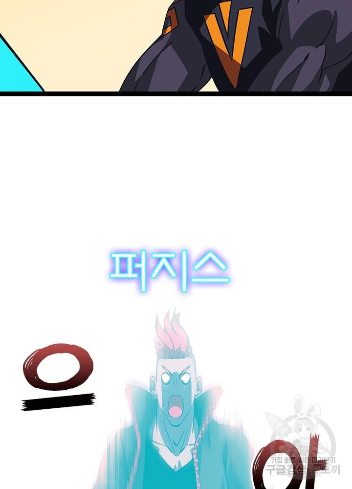 리:플레이어 14화 7