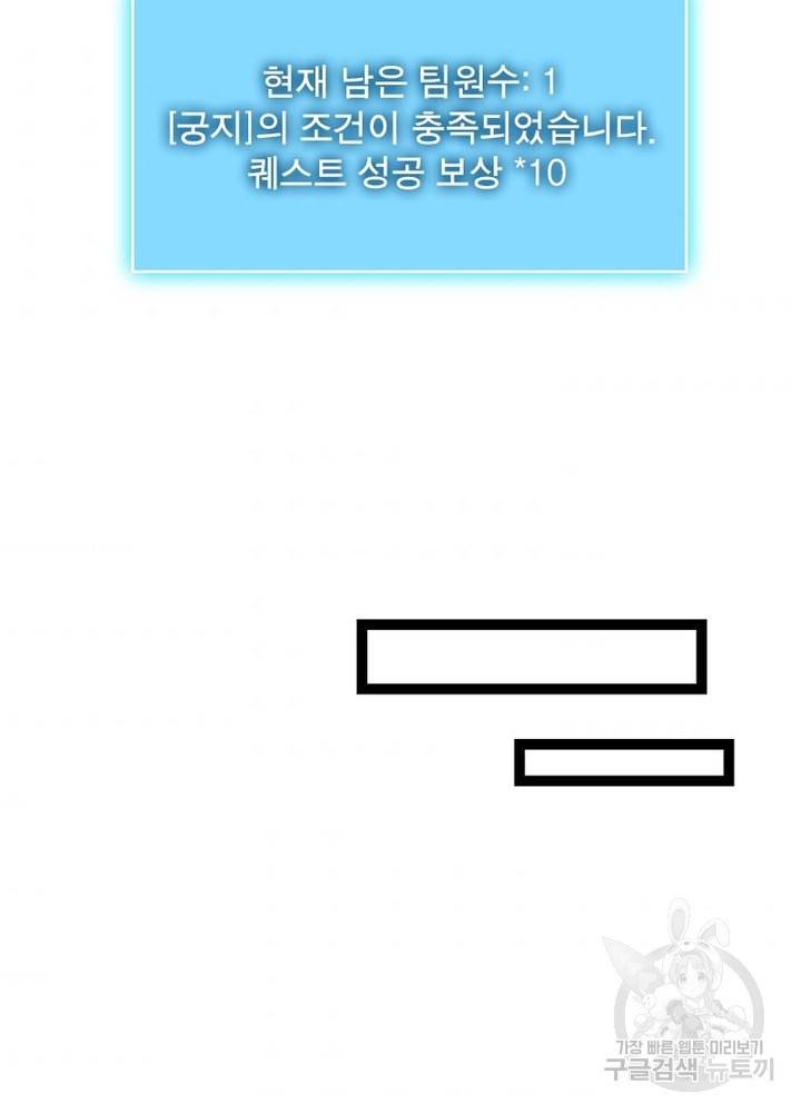 리:플레이어 14화 9