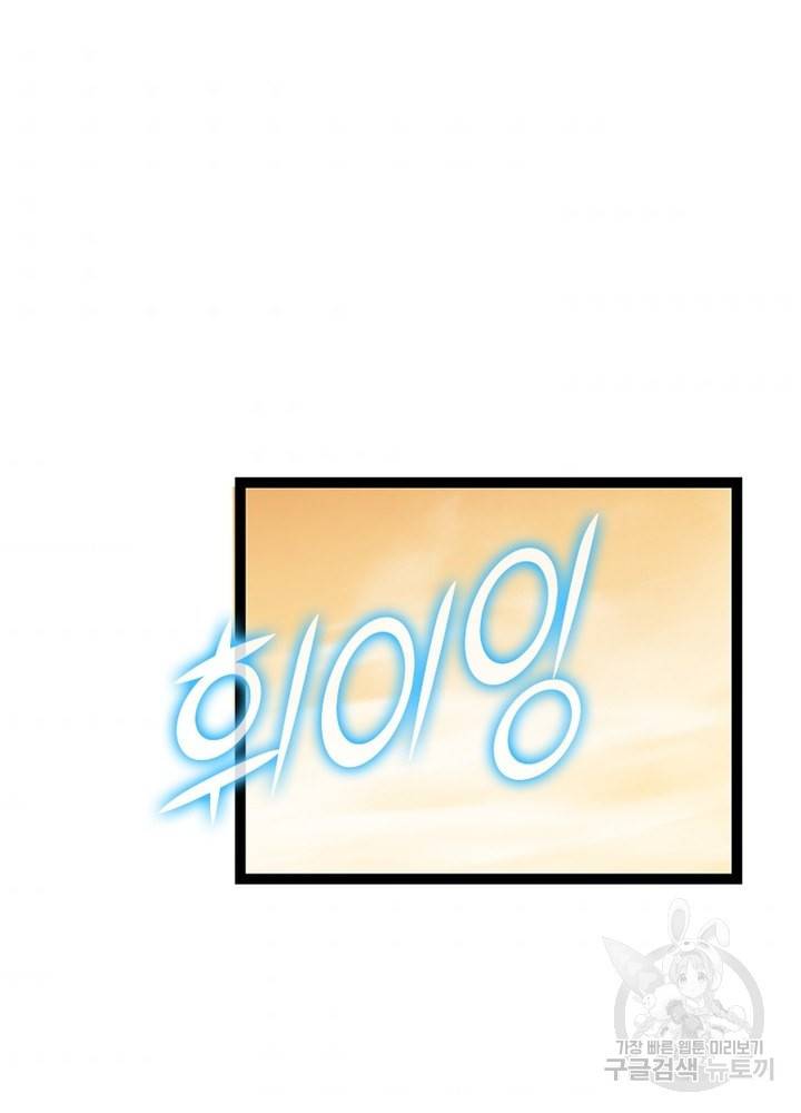 리:플레이어 14화 10