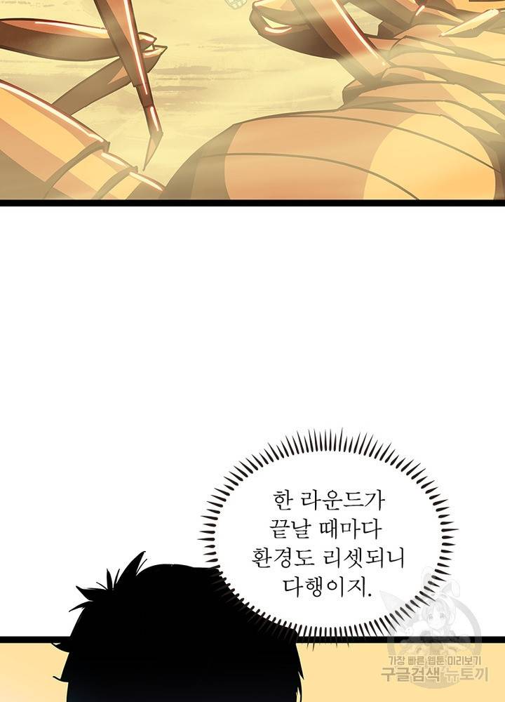 리:플레이어 14화 13