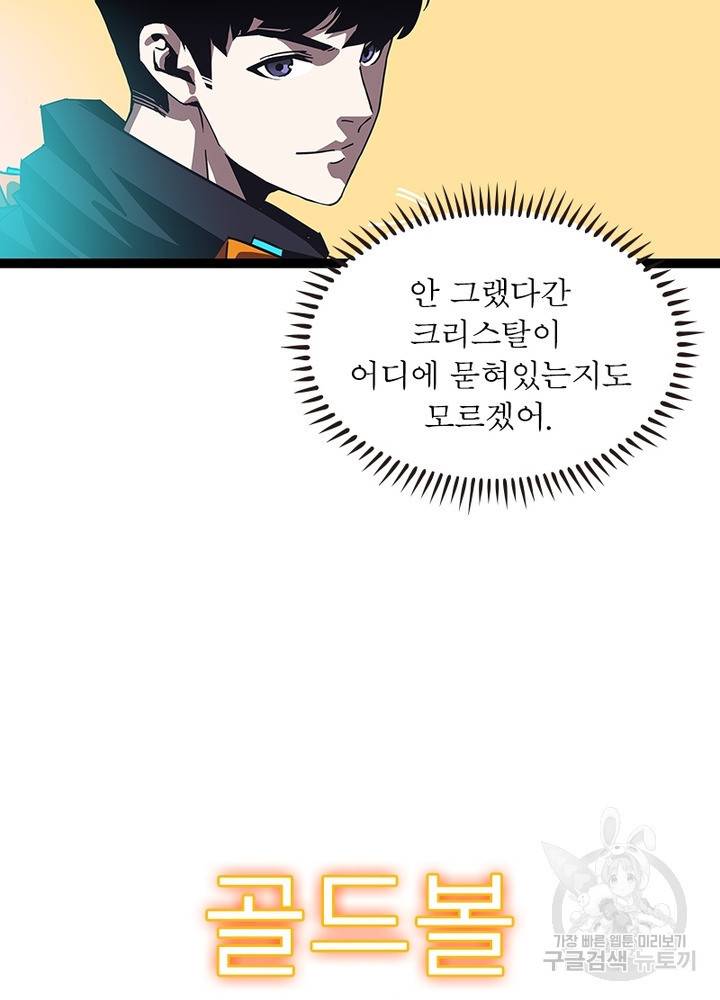 리:플레이어 14화 14