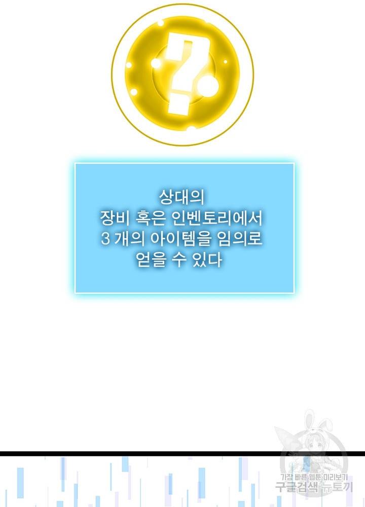 리:플레이어 14화 15