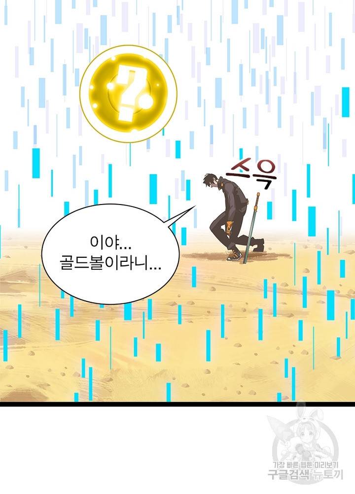 리:플레이어 14화 16