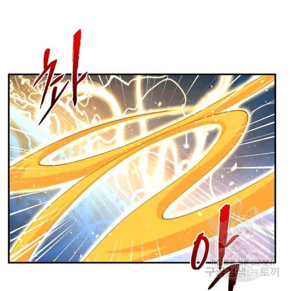 전승지존 23화 6