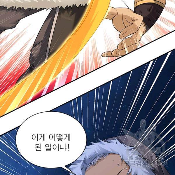 전승지존 23화 10