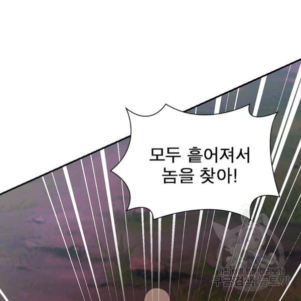 전승지존 23화 12