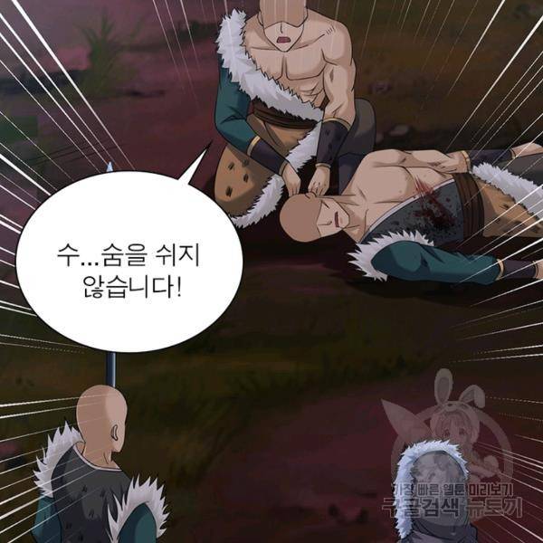 전승지존 23화 13