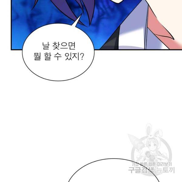 전승지존 23화 16