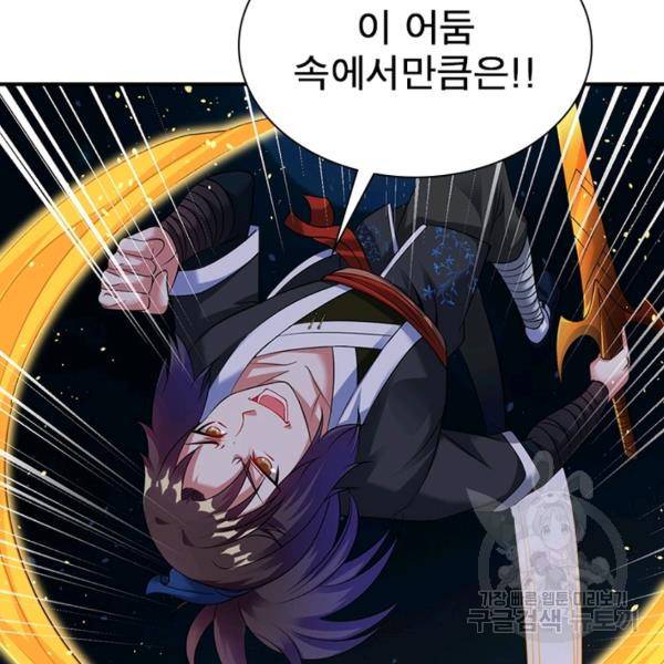 전승지존 23화 17