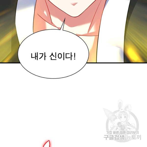 전승지존 23화 24