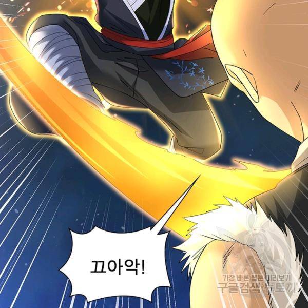전승지존 23화 26