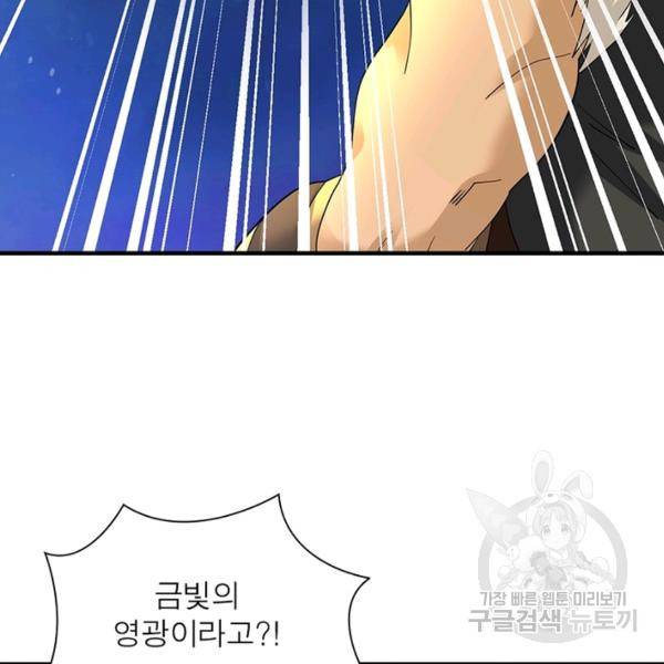 전승지존 23화 27
