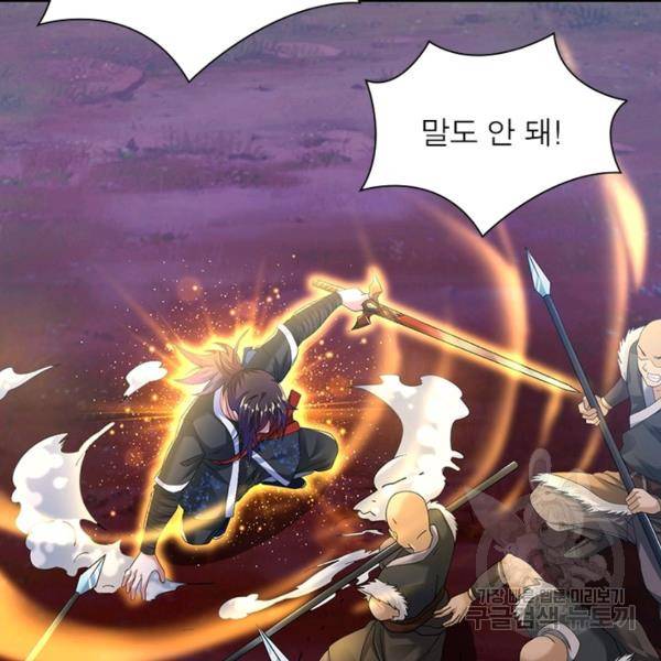 전승지존 23화 28