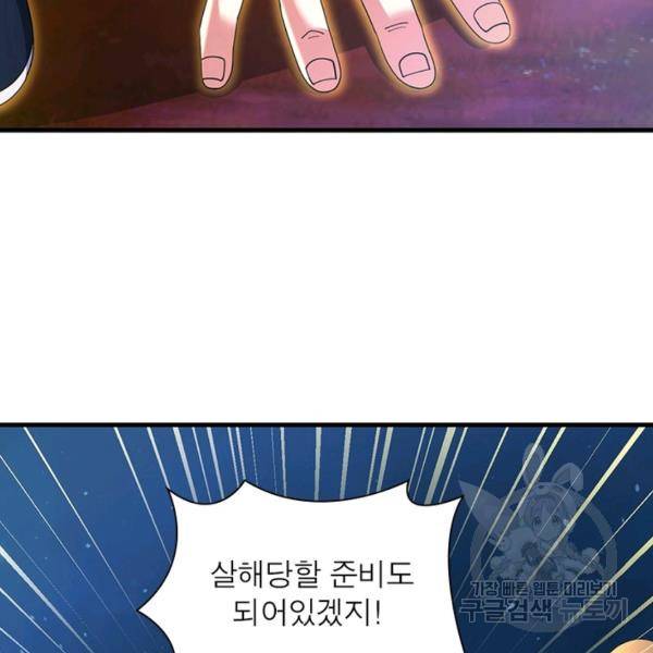 전승지존 23화 31