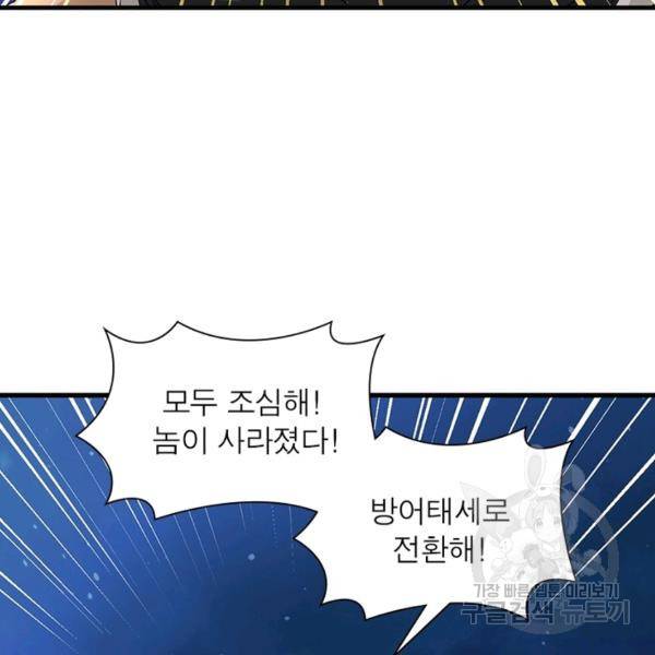 전승지존 23화 33