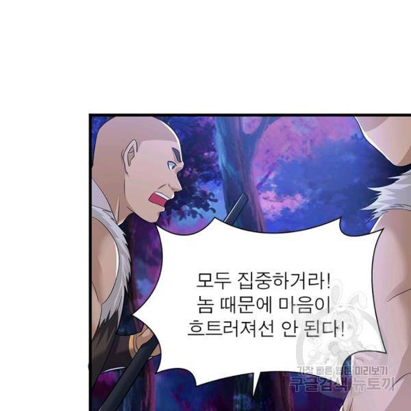 전승지존 23화 35