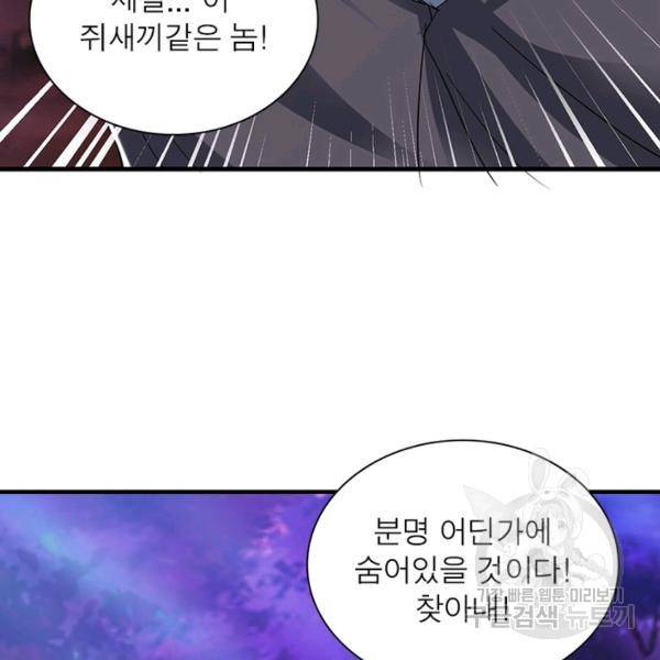 전승지존 23화 38