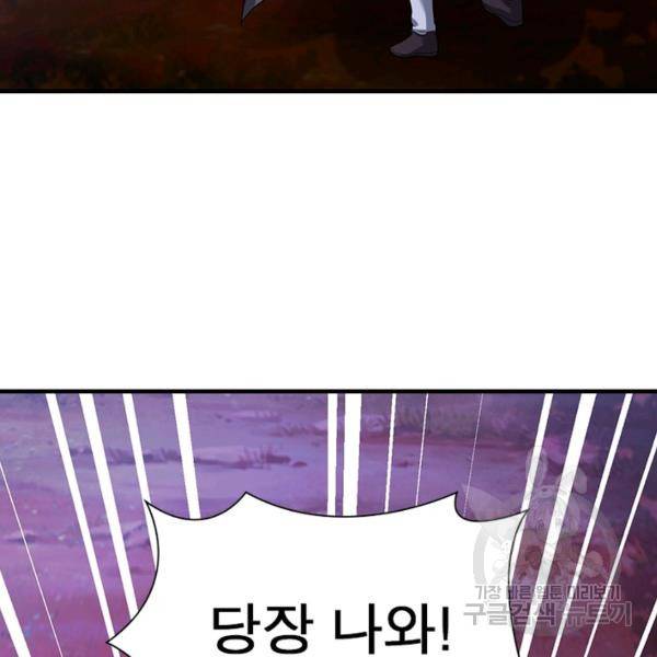 전승지존 23화 40