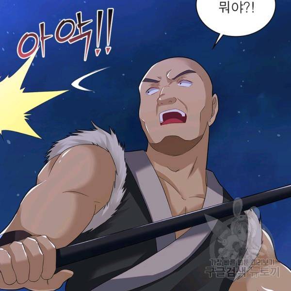 전승지존 23화 46