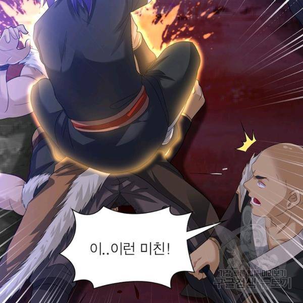 전승지존 23화 48